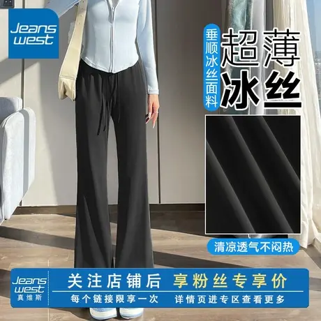 KV真维斯黑色冰丝微喇裤女2025新款夏季修身防晒高腰显瘦马蹄裤女商品大图