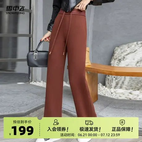雪中飞2025夏新款女士直筒休闲长裤舒适时尚潮流显瘦经典百搭实用商品大图