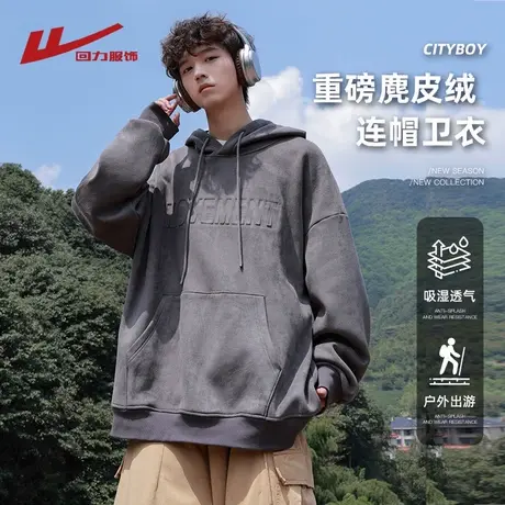 回力麂皮绒卫衣男2024春秋季新款美式重磅字母钢印宽松连帽衫外套图片