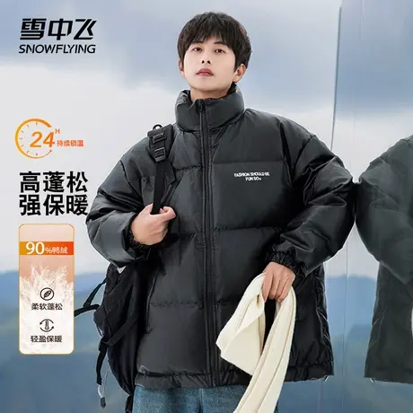 雪中飞高充绒量PU皮面羽绒服男2024新款冬季短款加厚立领冬装外套图片