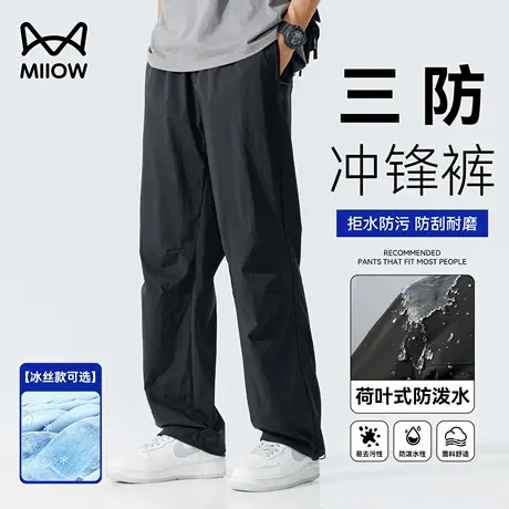 猫人冲锋裤子男款2025新款夏季户外三防运动裤软壳透气登山休闲裤商品大图