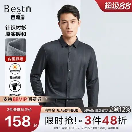 [一体绒]百斯盾男装长袖衬衫24年秋冬款休闲商务含羊毛保暖男衬衣商品大图