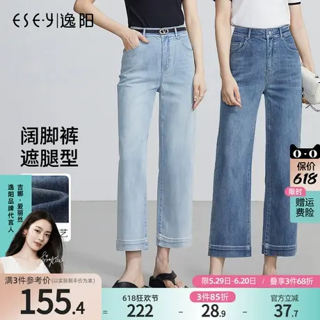 逸阳薄款直筒裤女牛仔裤2025夏季新款小个子宽松九分窄版阔腿裤子商品大图