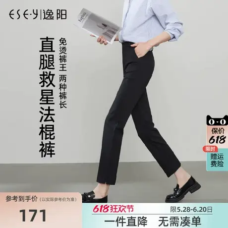 逸阳弹力九分开叉黑色2025春直筒西装裤春季新款修身烟管小个子裤商品大图