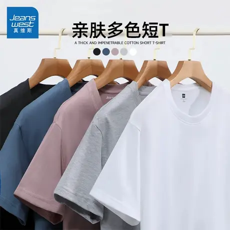 LEP真维斯情侣白色打底衫体恤圆领短袖T恤男女生半袖衣服夏季上衣图片