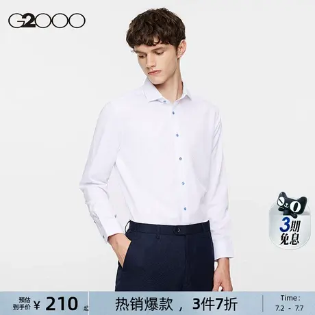G2000男装商务休闲2025年春秋商场新款简约百搭透气防皱长袖衬衫商品大图