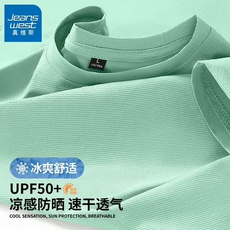GV真维斯水绿色冰丝运动短袖t恤男夏季新款男士户外防晒速干衣B图片
