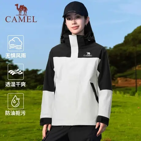 【非达人勿拍 好物体验专享】骆驼户外冲锋衣女三合一外套登山服商品大图