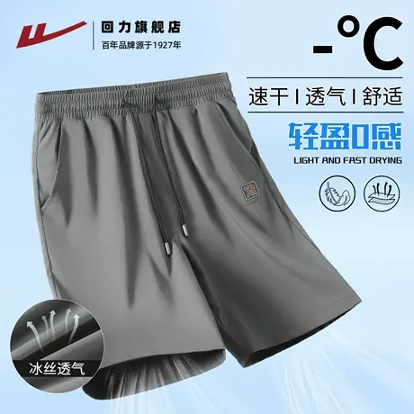 回力短裤男夏季冰丝薄款外穿速干宽松空调裤子运动休闲五分裤潮H商品大图
