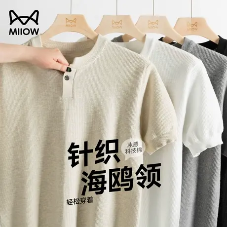 猫人针织海鸥领短袖T恤男士夏季新款亨利领透气重磅冰丝凉感上衣商品大图