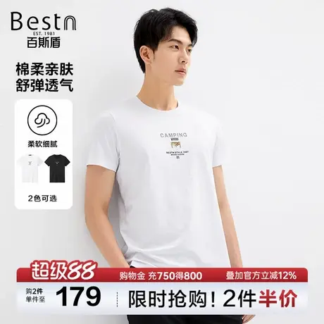 百斯盾男装短袖2025年夏季款时尚亲肤透气圆领修身简约舒适T恤衫图片