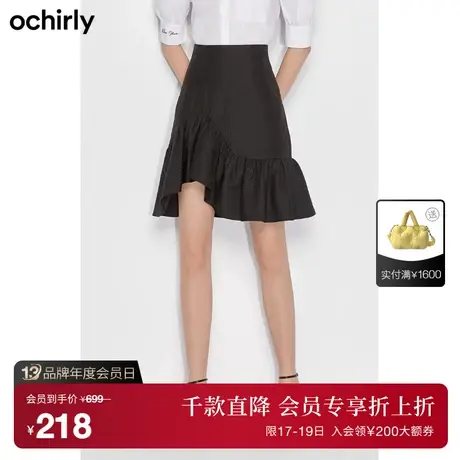 【首降】ochirly欧时力新款夏装泡泡提花荷叶边半身裙1WY2072070商品大图