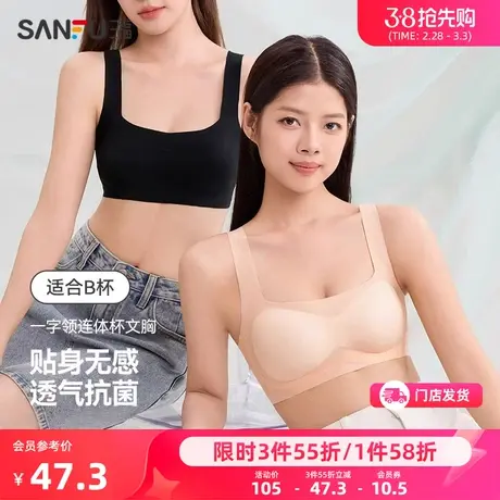 【背心式连体杯】三福2024新款轻薄小胸聚拢文胸女无痕抗菌内衣女商品大图