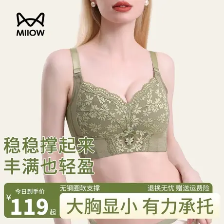 MiiOW/猫人文胸大胸显小蕾丝提拉调整型胸罩聚拢收副乳防下垂内衣图片