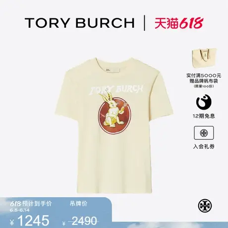 【限时礼遇】TORY BURCH 汤丽柏琦 棉质复古顽皮兔印花T恤 163271商品大图