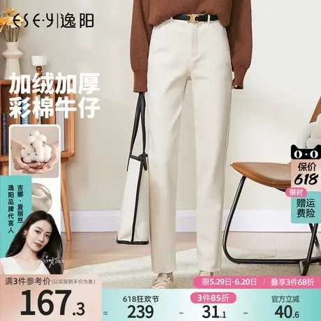 逸阳米色加绒牛仔裤女哈伦裤2024冬新款宽松显瘦百搭直筒老爹裤子图片