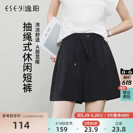 逸阳清凉a字版短裤女2025年夏新款高腰抽绳遮肉显瘦小个子薄裤子商品大图