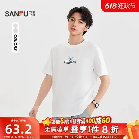 三福2025夏季男士鲸鱼图案短T恤 时尚宽松圆领上衣男502985商品大图