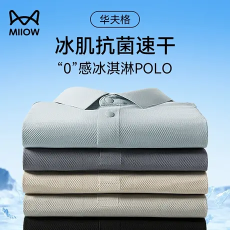 猫人运动POLO衫速干男夏季防晒冰感t恤休闲爸爸翻领短袖透气上衣图片