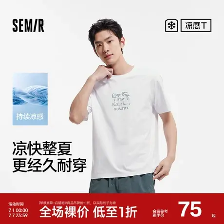 凉感T|商场同款森马短袖t恤男吸湿速干夏装国潮印花2025新款抑菌商品大图