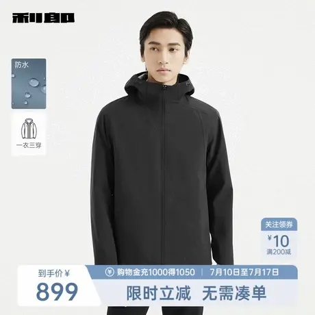 【防水/一衣三穿】利郎奥莱 风衣男士休闲连帽2025秋季新款外套男商品大图