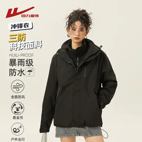 回力冲锋夹克外套男士春秋季2025新款户外三合一防泼水登山风衣服图片
