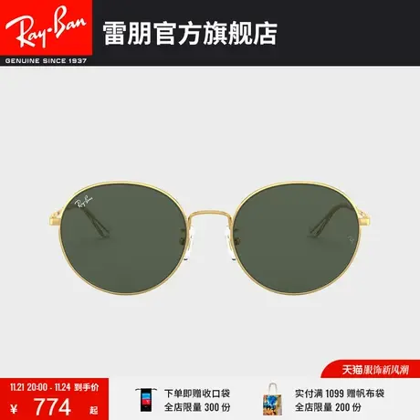 RayBan雷朋太阳镜金属复古潘托斯圆形小脸男女款瘦脸墨镜0RB3612D商品大图