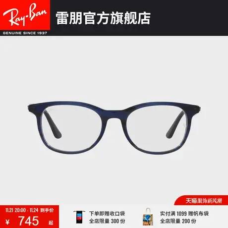 RayBan雷朋光学镜架全框方形板材时尚潮流花纹近视眼镜框0RX5356🔜图片