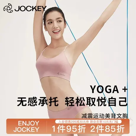 Jockey美背文胸弹力减震运动瑜伽内衣青年双肩带无搭扣无钢圈商品大图