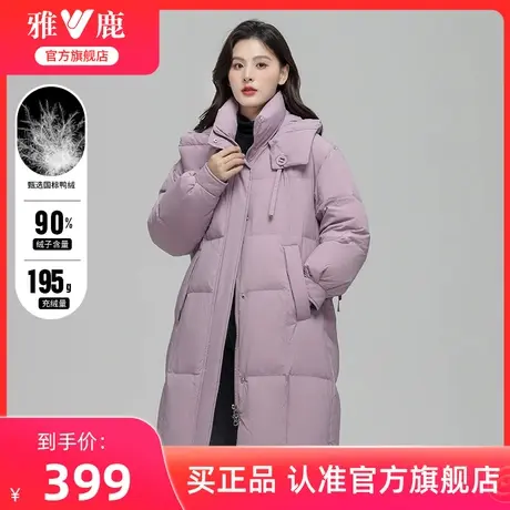 雅鹿官方旗舰店2025冬季新款时尚长款羽绒服女加厚保暖紫色外套商品大图
