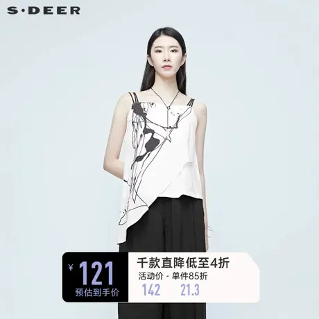 sdeer圣迪奥女装上衣泼墨搭片休闲白色吊带背心女内搭 S20281508图片