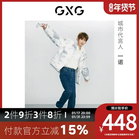 【一诺同款】GXG男装[新尚]商场同款白色仿扎染面包服 冬季新品商品大图