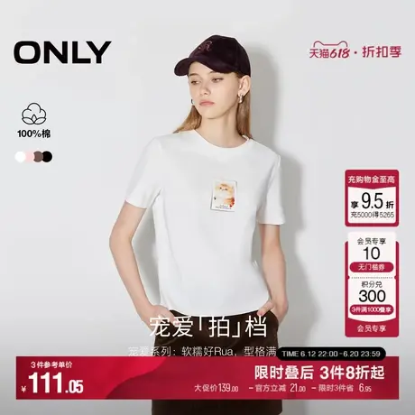 ONLY2025夏季新款可爱百搭纯棉圆领印花正肩短袖T恤女|125101023商品大图