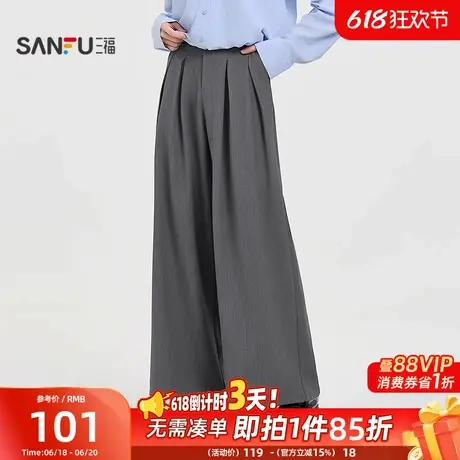 三福西装裤女2025新款夏季垂坠高级感裤子宽松休闲灰色喇叭裤女装商品大图