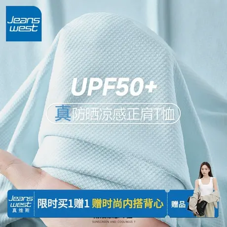 KV真维斯轻薄透气正肩t恤女2025新款 夏季凉感休闲时尚小个子上衣商品大图