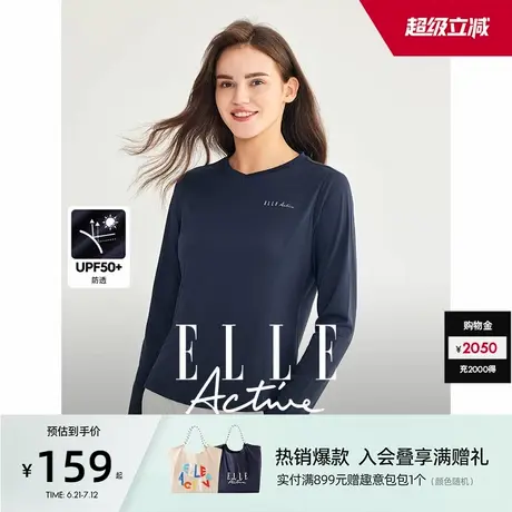 【UPF50+/防透】ELLE Active2024秋V领t恤长袖内搭上衣轻薄打底衫图片