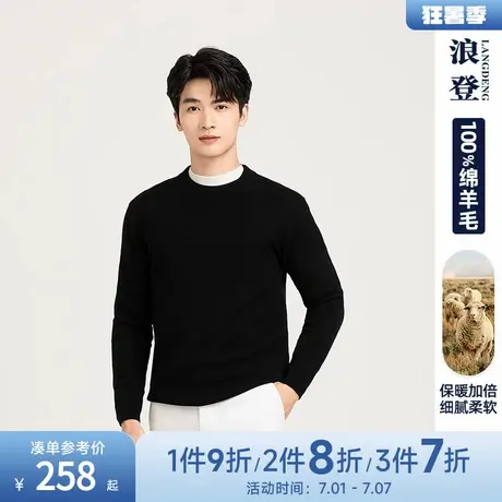 【100%绵羊毛】浪登男士针织衫秋冬新款圆领羊毛衫保暖打底毛衣男图片
