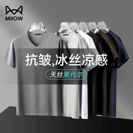 猫人V领丝光棉冰丝t恤男士2025新款60S天丝莫代尔打底衫高弹上衣商品大图