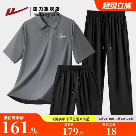 回力青少年休闲套装男士夏季轻薄透气冰丝翻领T恤潮流印花三件套A图片
