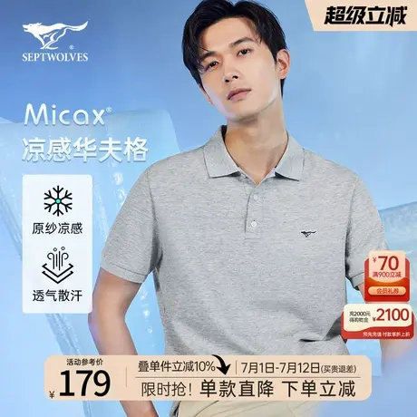 [华格夫]七匹狼短袖T恤男士透气凉感夏季新款花纱POLO衫休闲男装图片