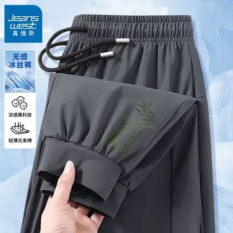 GV真维斯冰丝裤男士薄款夏季轻薄透气空调裤宽松休闲束脚运动裤D图片