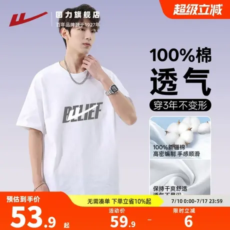 回力纯棉短袖T恤男款夏季透气不闷圆领半袖上衣2025新款白色t恤GZ图片