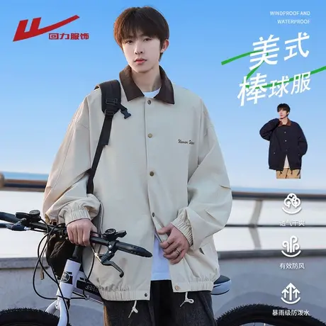 回力美式复古棒球服男士外套春秋季2025新款翻领工装飞行员夹克图片