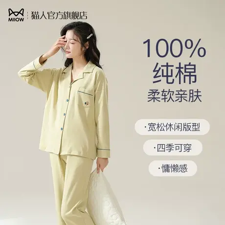 猫人纯棉睡衣女士春秋季薄款100%全棉长袖长裤套装大码家居服夏天商品大图