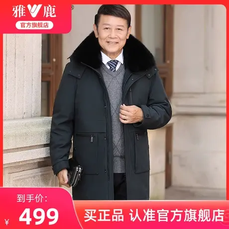 雅鹿中老年羽绒服男中长款加厚冬装防寒爸爸装派克服加厚保暖外套图片