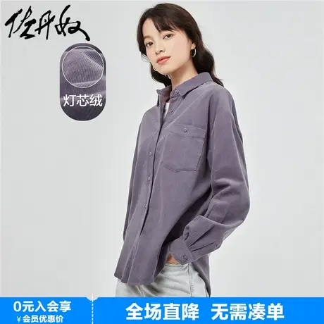 佐丹奴知识分子风衬衫女纯棉灯芯绒宽松单口袋长袖衬衣女05343861图片