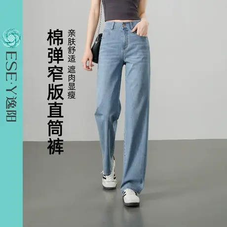 逸阳四面弹阔腿裤女2025年春夏新款牛仔裤宽松显瘦窄版直筒长裤子商品大图