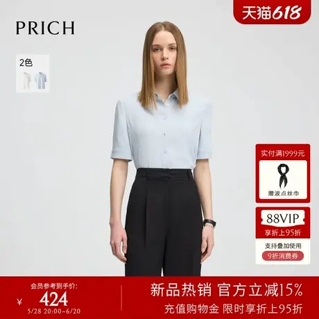 PRICH简约纯色职场短袖衬衫2025夏新款垂顺易打理气质通勤上衣女图片