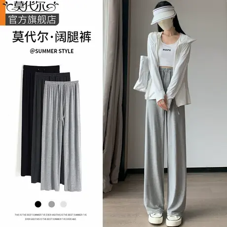 莫代尔防晒裤子女夏季薄2025新款宽松垂感直筒软糯舞蹈休闲阔腿裤商品大图