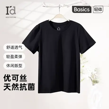 爱帝女士短袖薄款2025夏季新款正肩圆领T恤冰感透气纯色优可丝图片